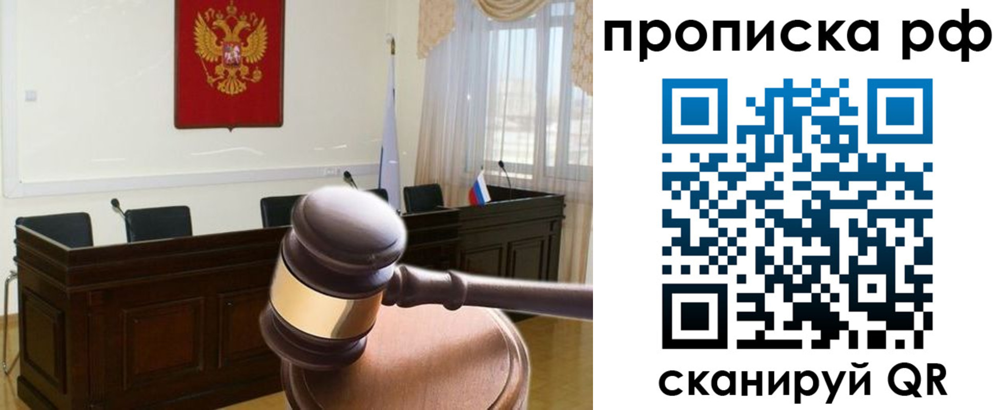 прописка гарантия в Очёре