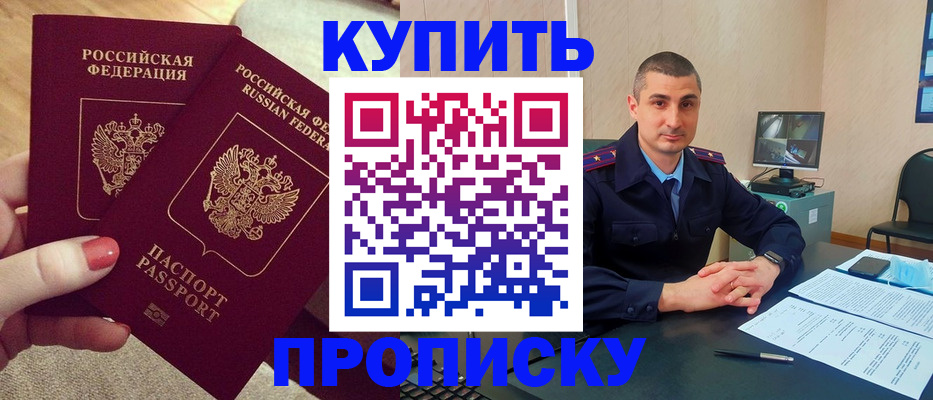 прописка для кредита в Очёре