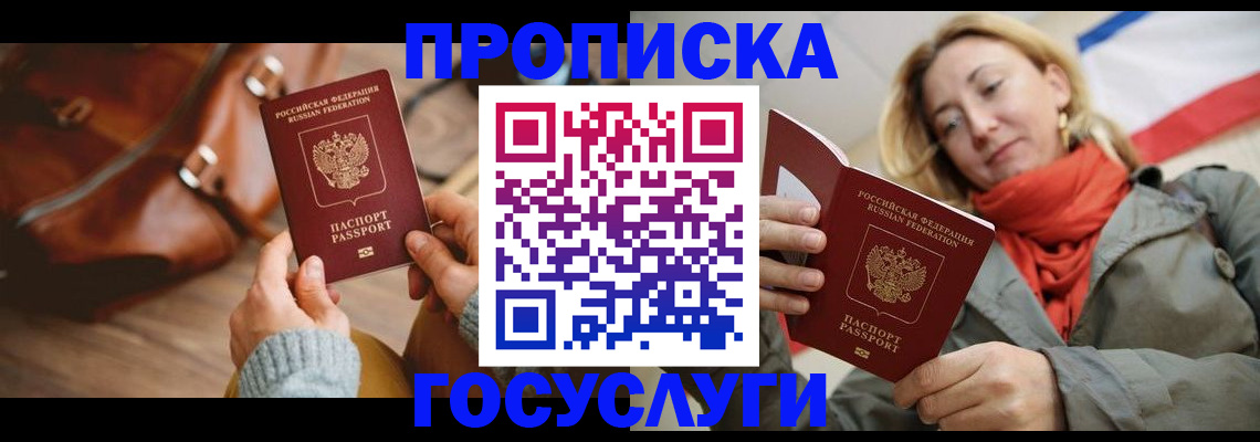 временная регистрация недорого в Очёре