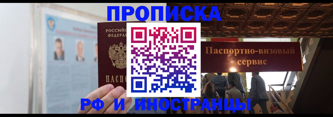временная регистрация для школы в Очёре