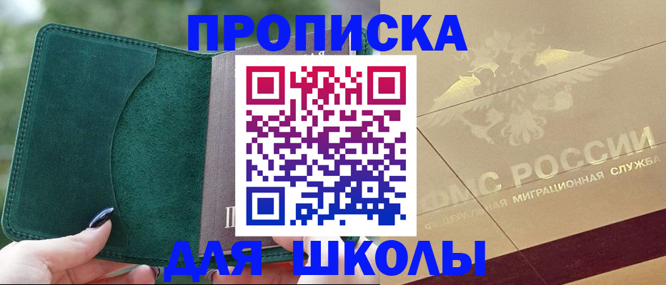 прописка в Очёре