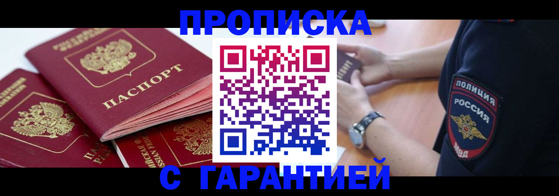 пропишу в квартире в Очёре