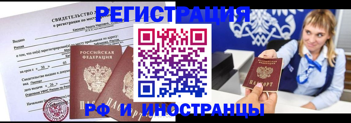 временная регистрация для школы в Очёре